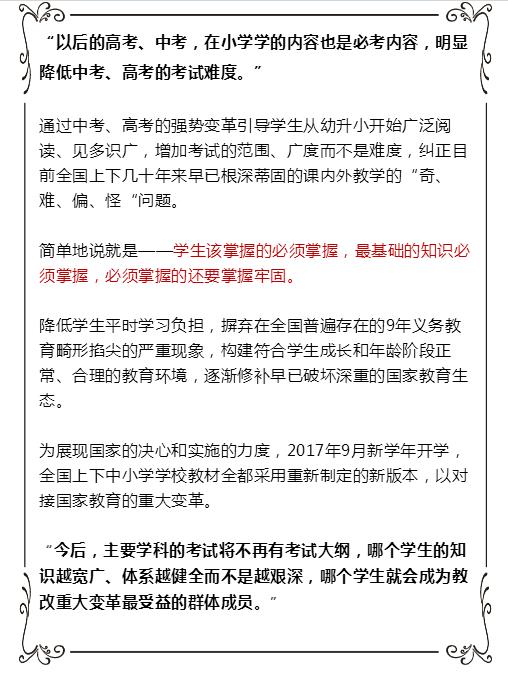 教育改革, 素質教育 ,高老,課外輔導教育機構,中小學課外輔導中心,課外輔導,成都培訓學校