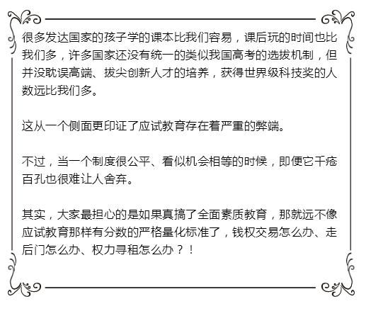 教育改革, 素質教育 ,高老,課外輔導教育機構,中小學課外輔導中心,課外輔導,成都培訓學校