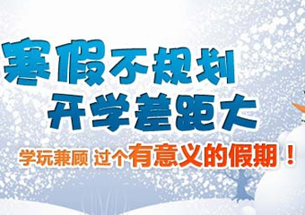 成都培訓學校,課外培訓,課外輔導學校,中小學課外輔導中心,成都培訓班,課外輔導教育機構,成都培訓公司,課外輔導機構,成都有哪些培訓學校,中小學課外輔導機構成都培訓學校,課外培訓,課外輔導學校,中小學課外輔導中心,成都培訓班,課外輔導教育機構,成都培訓公司,課外輔導機構,成都有哪些培訓學校,中小學課外輔導機構,寒假補習班,小升初一對一