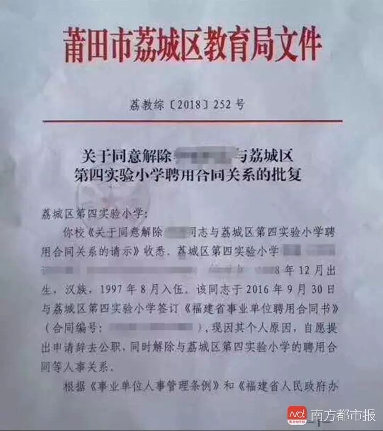 教育局,官職,成都培訓(xùn)班