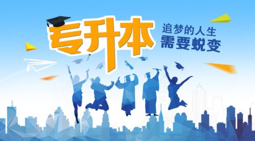 四川省教育廳關于2017年普通高等學校選拔優(yōu)秀專科畢業(yè)生進入本科階段學習的通知