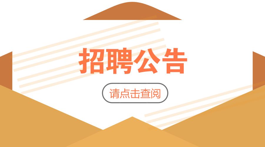 成都雙流中學實驗學校附屬小學在職教師招聘公告