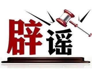 教育部表示：取消中考，高中納入義務(wù)教育只是一場(chǎng)謠言