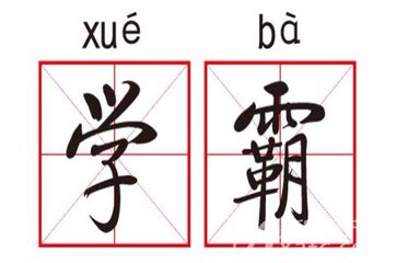 快來(lái)看看，學(xué)霸的父母都怎樣幫孩子，原來(lái)我們一直都錯(cuò)了！