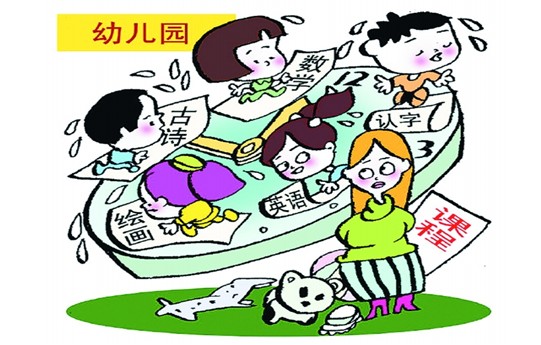 教育部治理幼兒園＂小學(xué)化＂：不得提前教小學(xué)內(nèi)容 將嚴(yán)肅追責(zé)