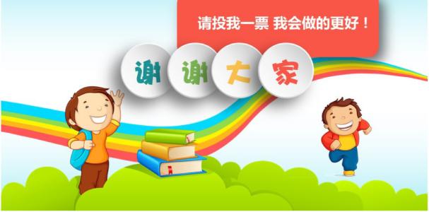 孩子當班干部很重要嗎？資深班主任這樣說！