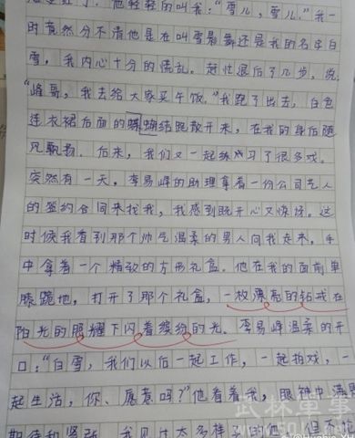 小學(xué)生佛系作文走紅：不考哈佛北大 快樂(lè)就好