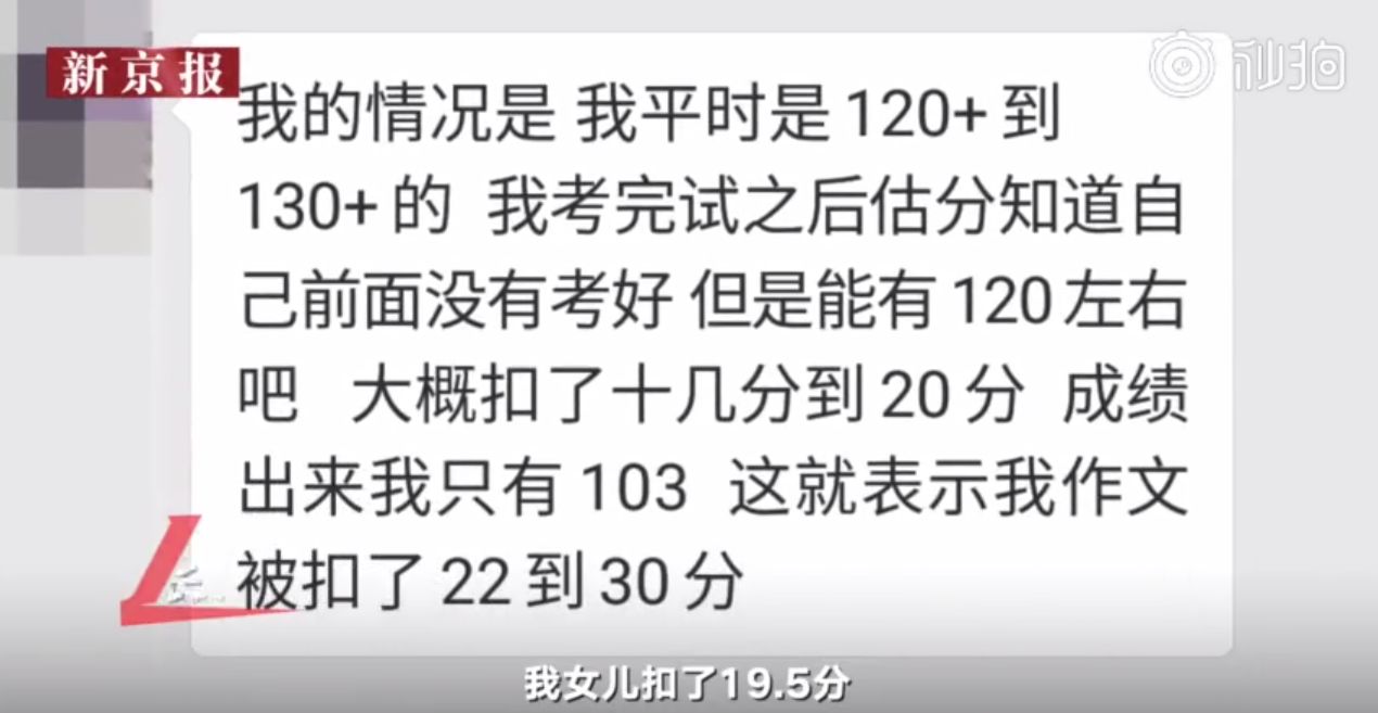 浙江高考英語加權賦分調查結果：決策嚴重錯誤