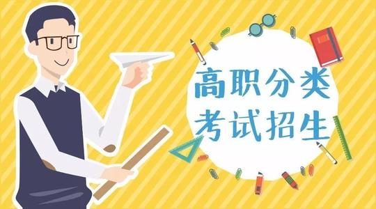 今年我省高職單招報(bào)名3月啟動(dòng)，招生人數(shù)增加 更重綜合素質(zhì)