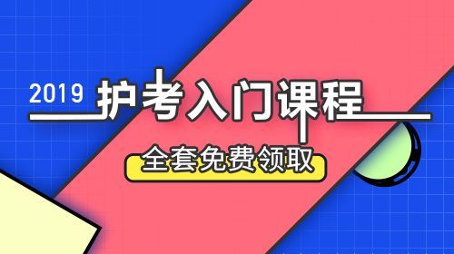 護(hù)士資格證通過率是多少 怎么報名