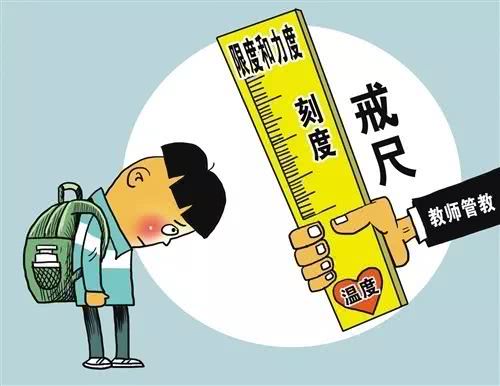 全面解讀“教育懲戒”：懲戒與體罰的邊界到底在哪