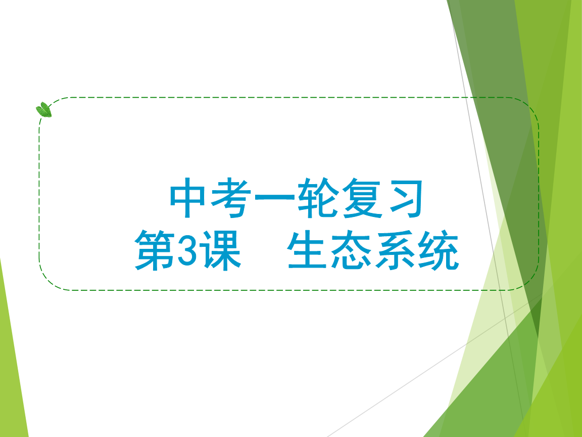 中考生做好一輪復(fù)習(xí)的12條鐵律