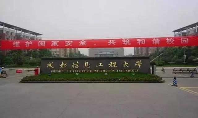 成都改名最成功的大學(xué)，明明是普通本科，卻常被誤認(rèn)為是211？