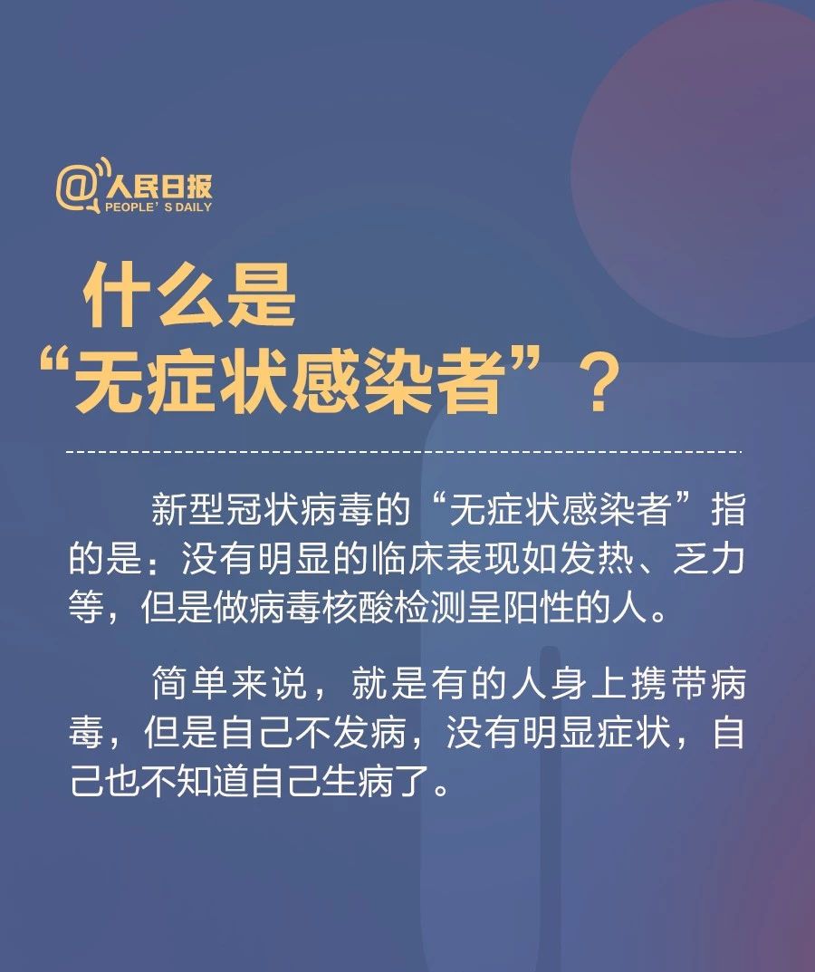 我是不是“無癥狀感染者”？看完這些就明白了！