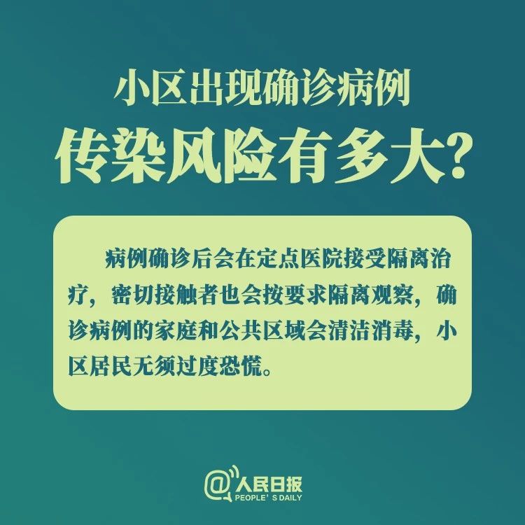 小區(qū)出現(xiàn)確診病例咋辦？醫(yī)護會把病毒帶出來嗎？答案來了！