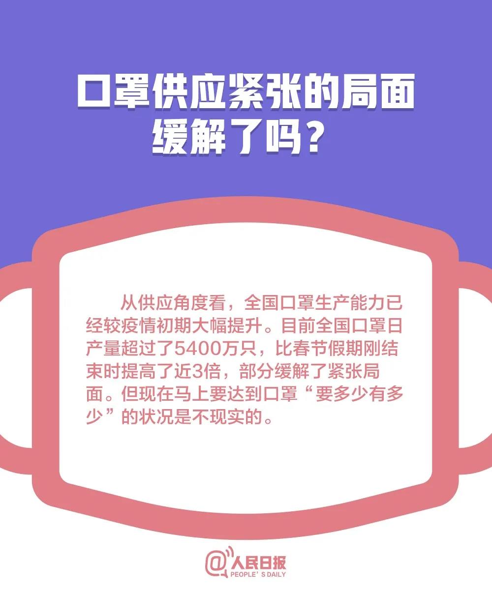 四川一級(jí)響應(yīng)變二級(jí)，誰告訴你可以摘口罩？！