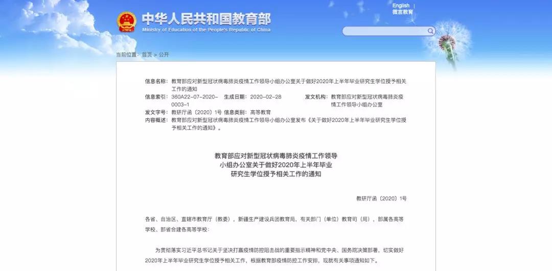 教育部新通知！這類大學生畢業(yè)時間可順延！