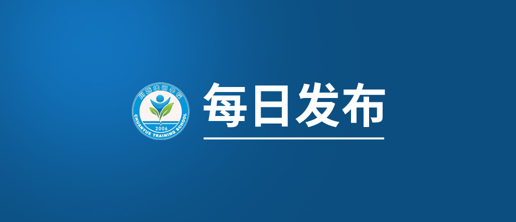 收藏！四川云教電視課堂線上教學(xué)第五周中學(xué)、小學(xué)課表來了！