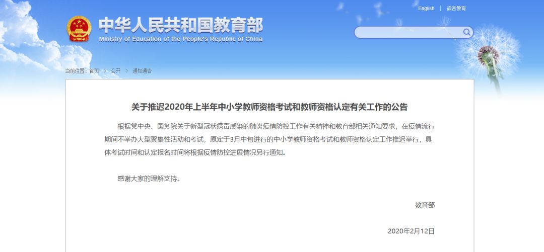 又一個考試推遲！已有這些考試確定推遲…