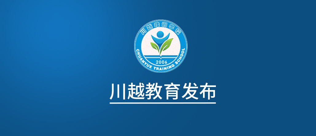 官宣！廣安市2020年春季學(xué)期幼兒園開(kāi)學(xué)時(shí)間調(diào)整至5月6日