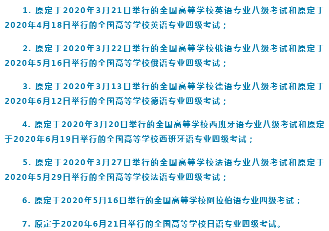 這些考試，上半年不再舉行??！