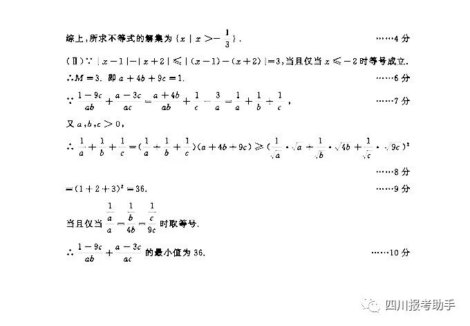 關(guān)注！2020成都三診語文、數(shù)學(xué)真題試卷及答案~