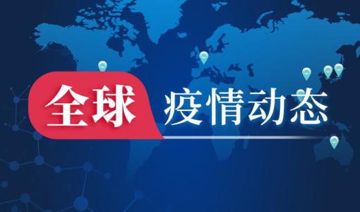 最新！新增確診病例68例，其中本土64例，在這三個(gè)地方