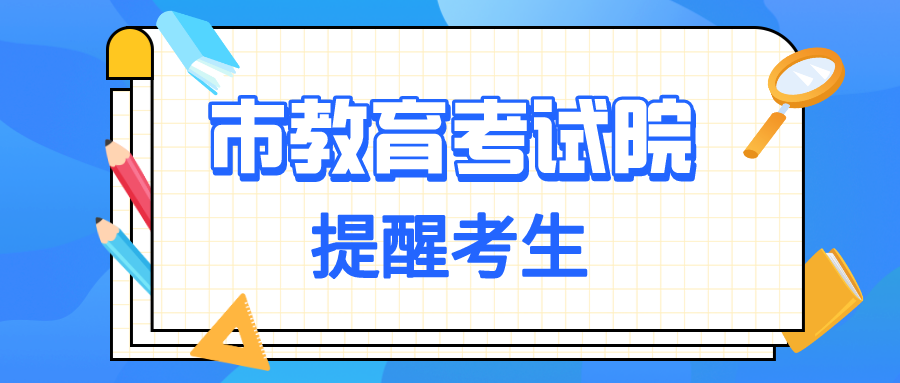 “5+2”區(qū)域省級示范性普通高中錄取已結束 ，錄取查詢、征集志愿填報看這里！