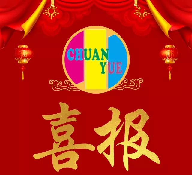 祝賀！我校小2019屆畢業(yè)學(xué)子新初一首戰(zhàn)喜報(bào)