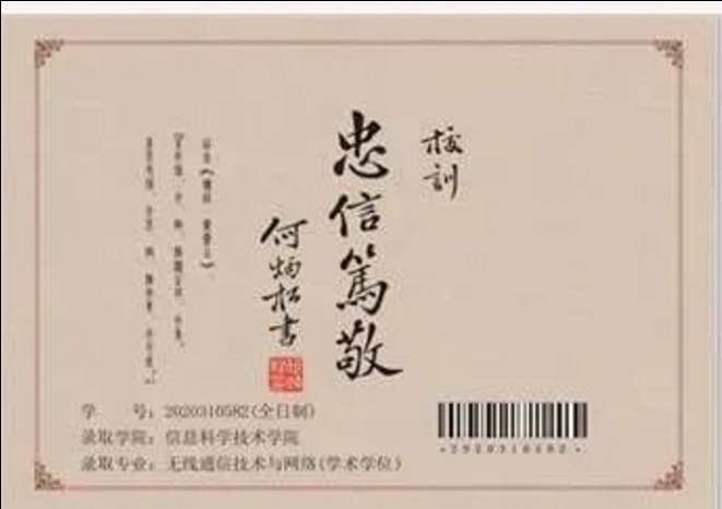 嚴(yán)查！大學(xué)錄取通知書200元一張？網(wǎng)友：騙人騙己...