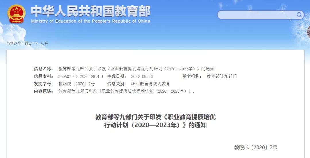 好消息！高職、本科畢業(yè)生有望享受同等待遇！這些人報考高職可免文化考試！