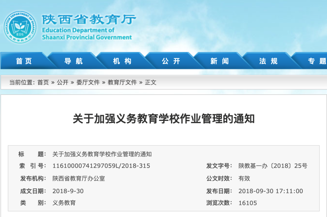 全國已有10個(gè)省份叫?！凹议L批改作業(yè)”，一旦違規(guī)校長擔(dān)責(zé)