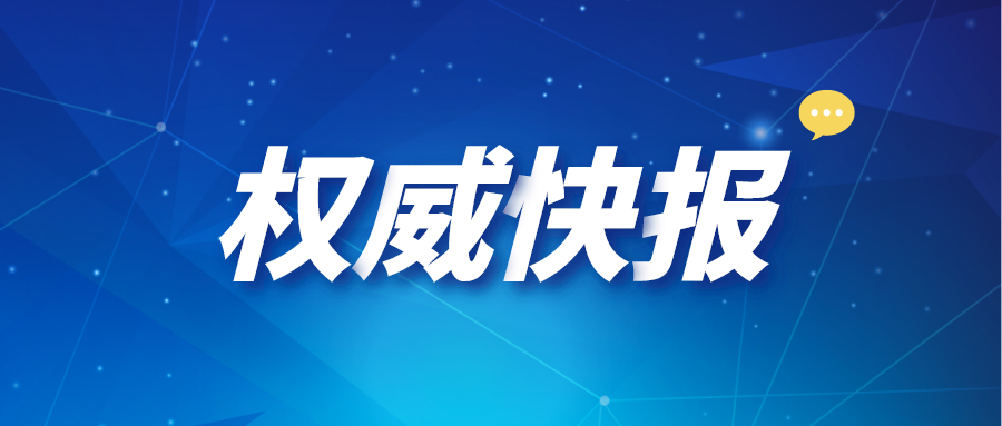 剛剛！四川省教育考試院最新發(fā)布