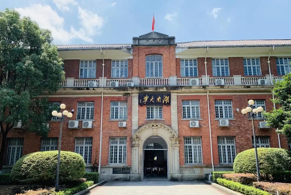 湖南大學(xué)2022年強(qiáng)基計(jì)劃招生簡章