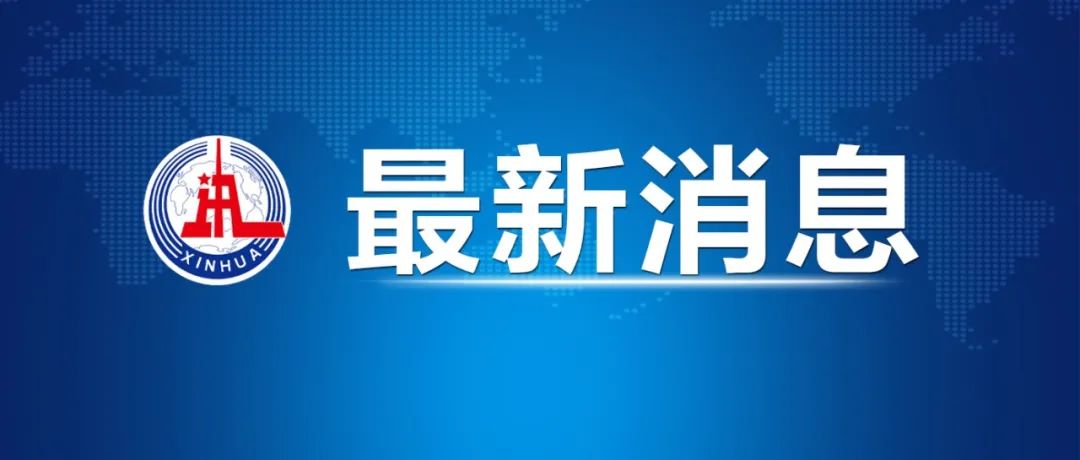 教育部作出部署，嚴(yán)防高校新生入學(xué)冒名頂替！